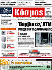 /Κόσμος