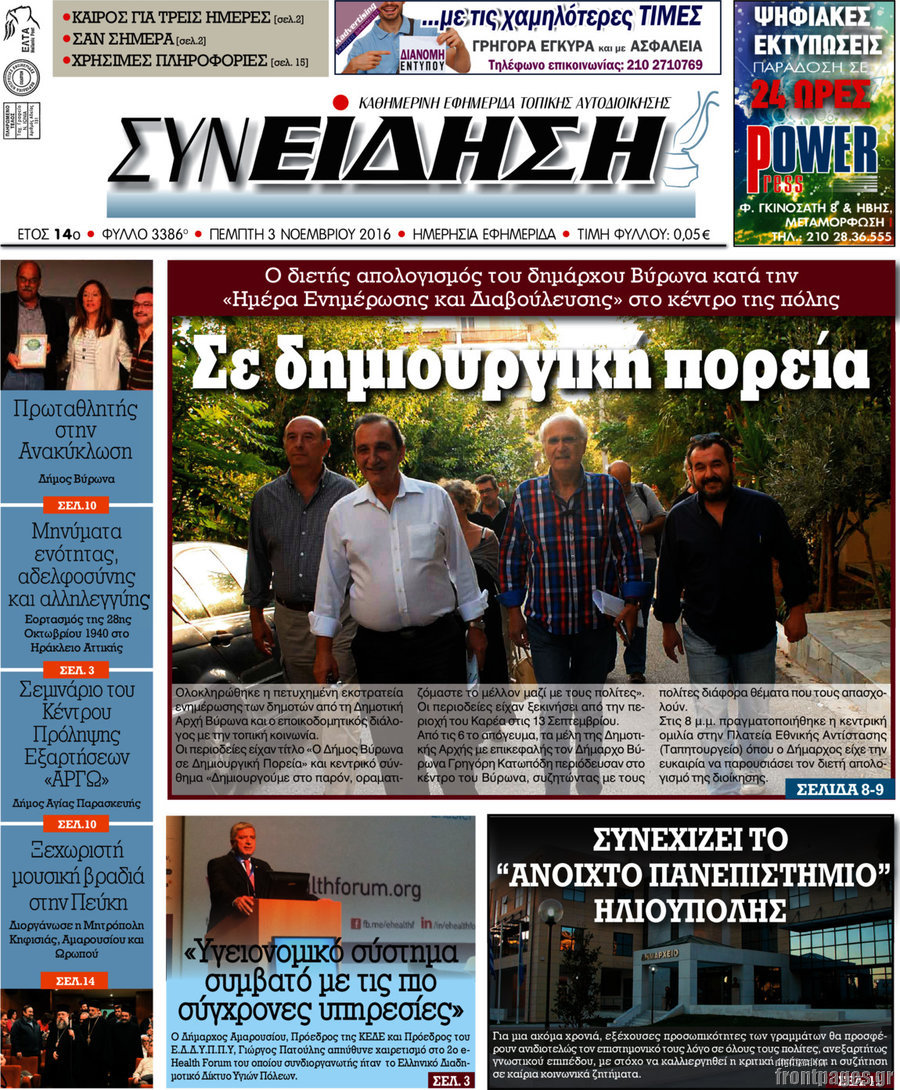 Συνείδηση