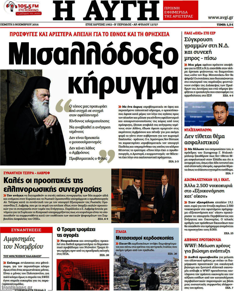 Αυγή
