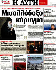 /Αυγή