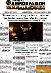 /Εφημερίς Δημοπρασιών