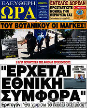 /Ελεύθερη ώρα