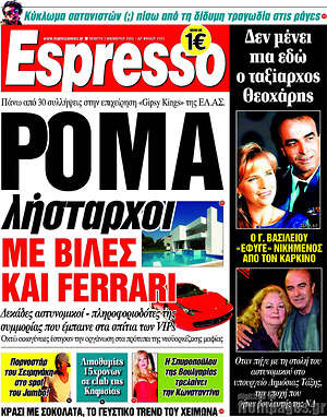 Espresso: Ρομά λήσταρχοι με βίλες και Ferrari
