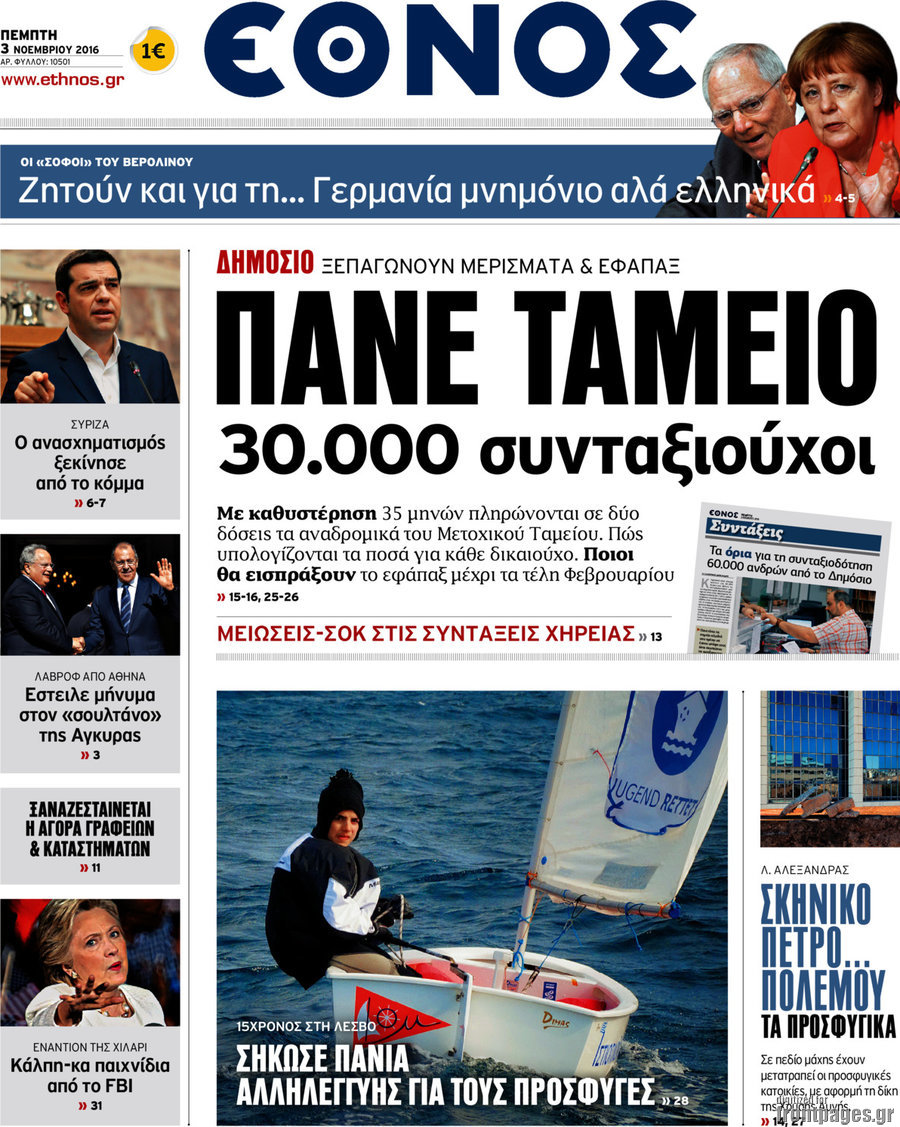 Έθνος