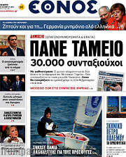 /Έθνος