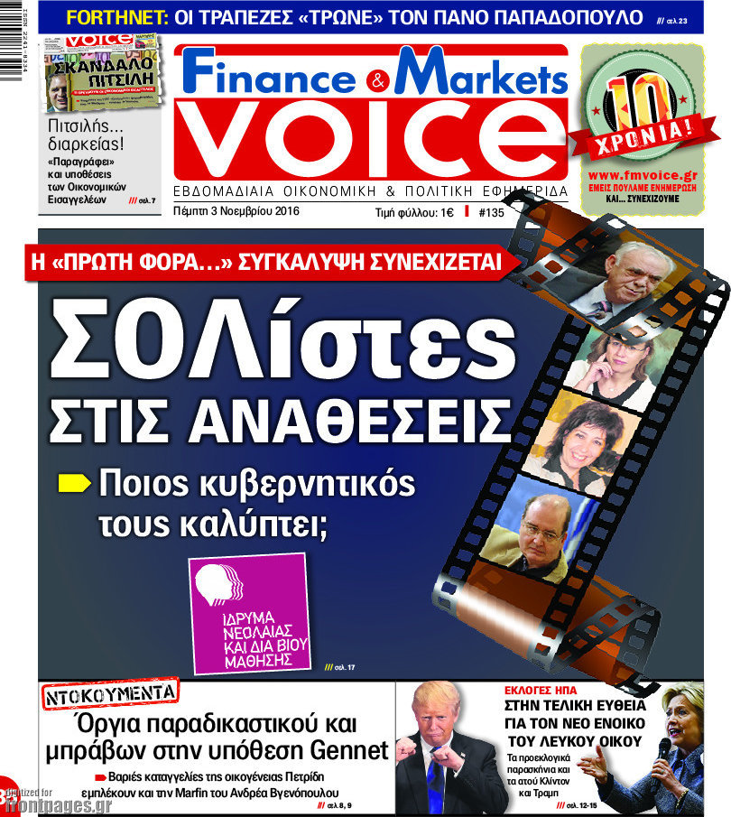 One Voice