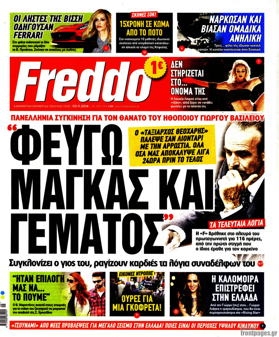 Freddo