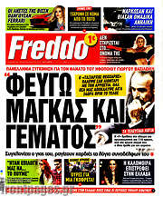 /Freddo