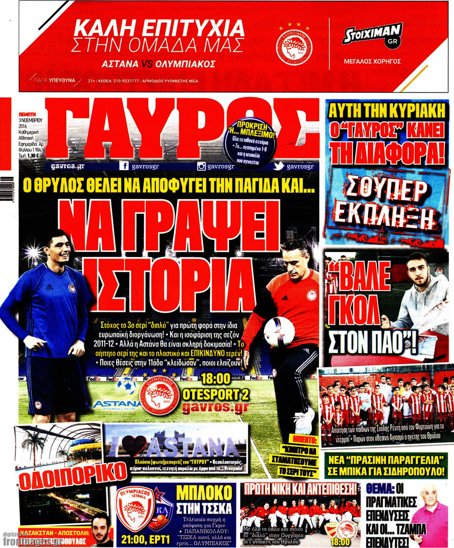 Γαύρος