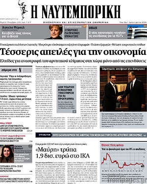 Η Ναυτεμπορική: Τέσσερις απειλές για την οικονομία