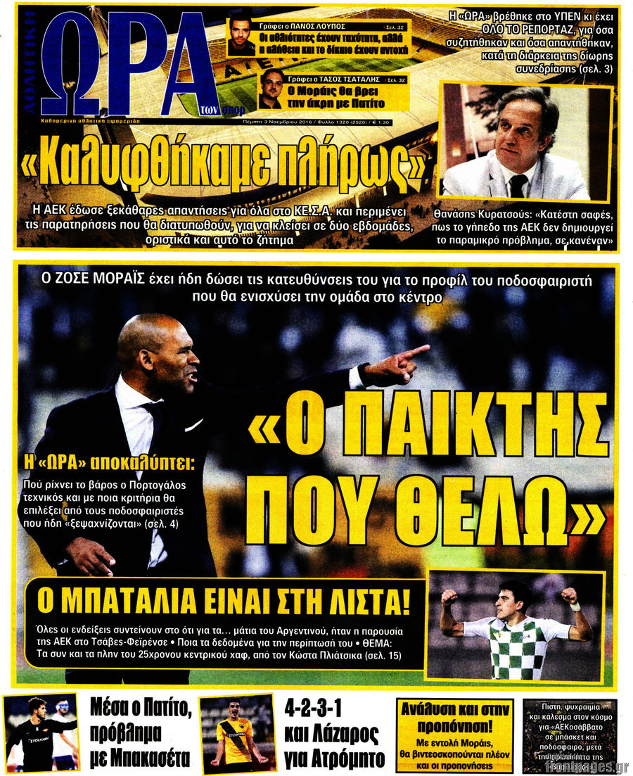 Η Ώρα των Σπορ