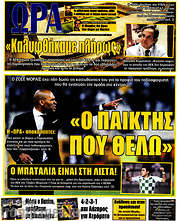 /Η Ώρα των Σπορ