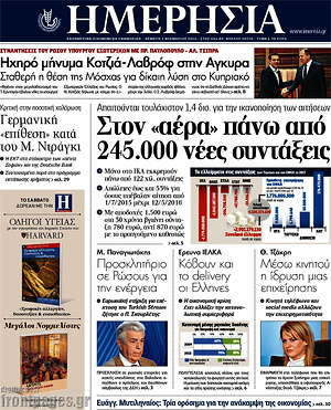 Ημερησία: Στον "αέρα" πάνω από 245.000 συντάξεις