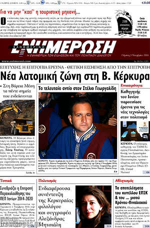 Πρωτοσέλιδο Ενημέρωση