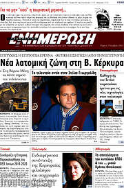/Ενημέρωση