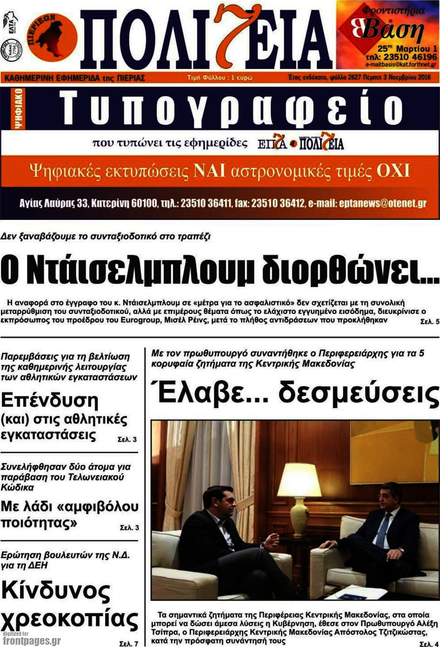 Πολιτεία