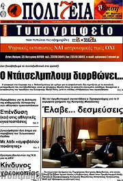 /Πολιτεία