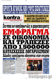 /Kontra News