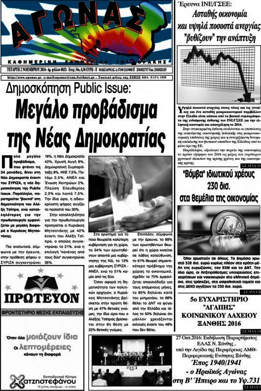 Αγώνας