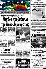 /Αγώνας