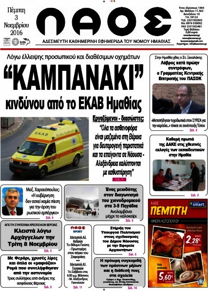 Λαός