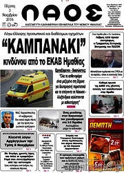 /Λαός