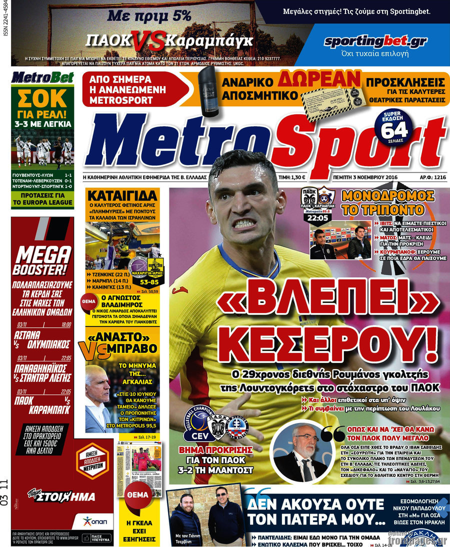 MetroSport