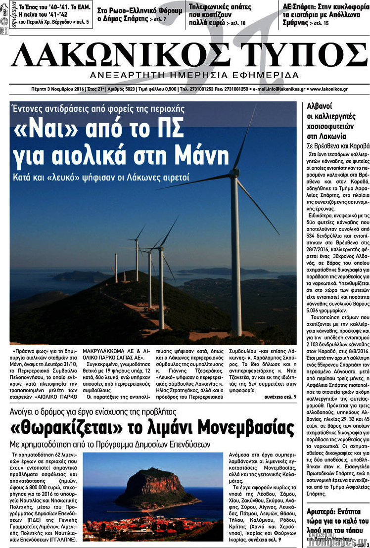 Λακωνικός Τύπος