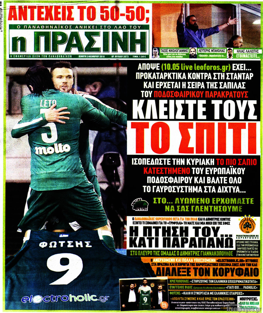 Η Πράσινη