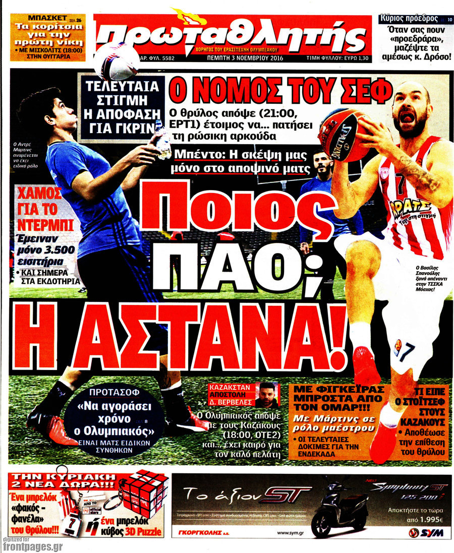 Πρωταθλητής