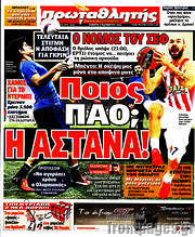 /Πρωταθλητής