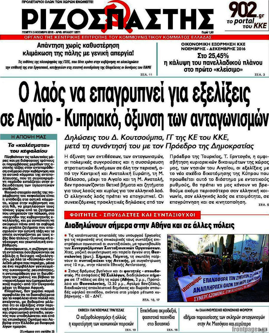 Ριζοσπάστης