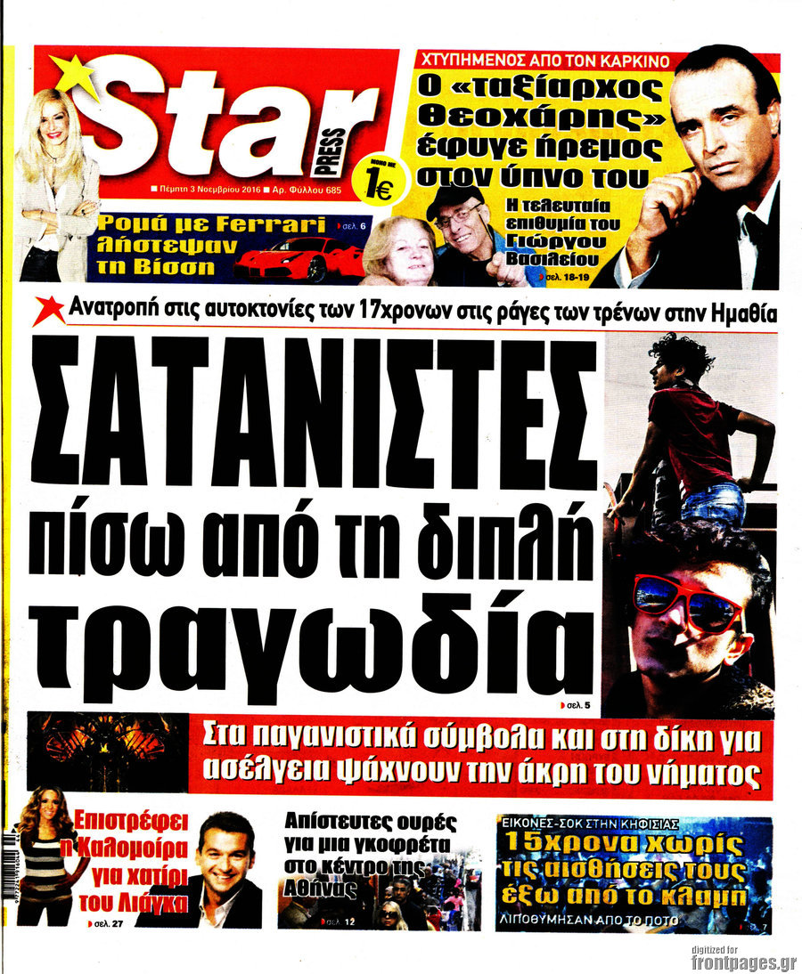 Star press