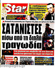 /Star press
