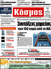 /Κόσμος