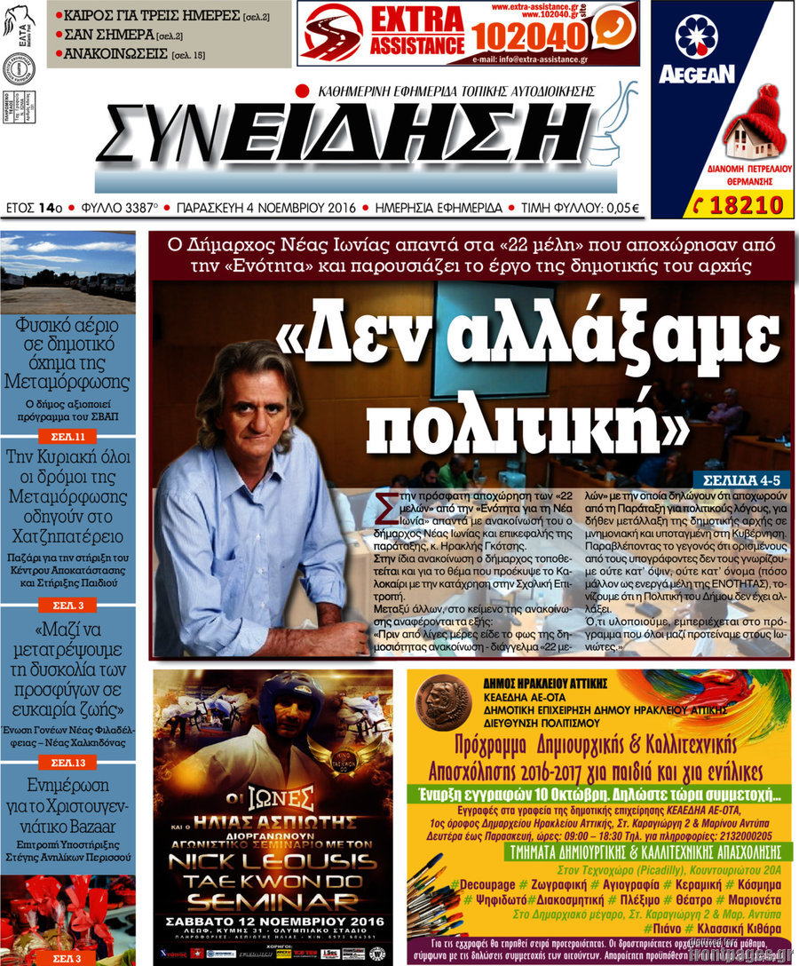 Συνείδηση