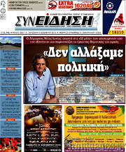 /Συνείδηση