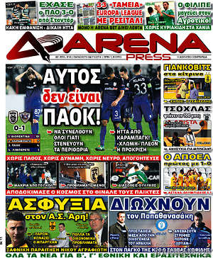 Πρωτοσέλιδο εφημερίδας Fair Play - protoselida