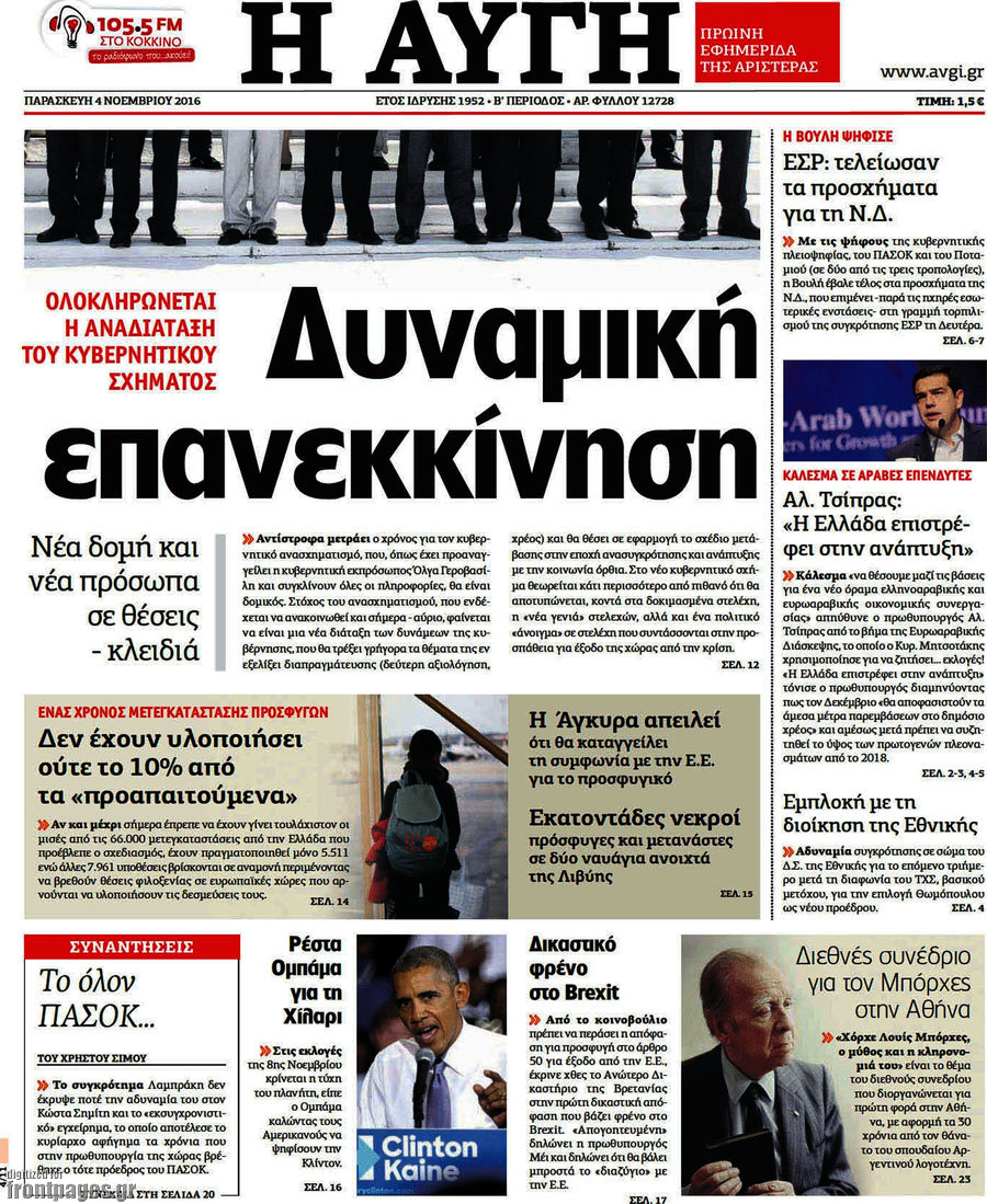 Αυγή