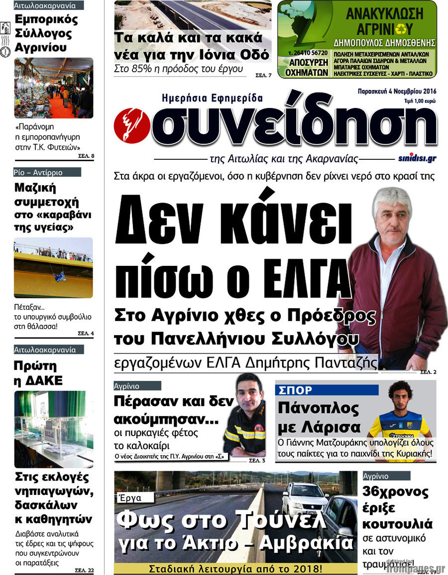 Συνείδηση