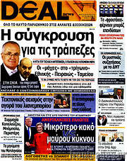 /Deal News