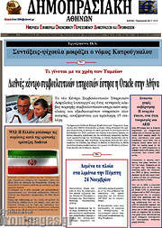 /Δημοπρασιακή Αθηνών