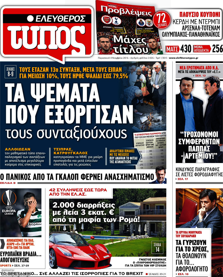 Ελεύθερος Τύπος