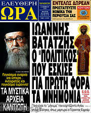/Ελεύθερη ώρα