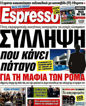 Espresso: Σύλληψη που κάνει πάταγο για τη μαφία των Ρομά