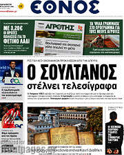 /Έθνος