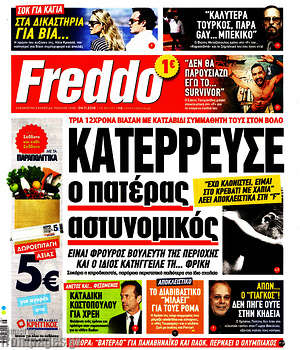 Πρωτοσέλιδο εφημερίδας Freddo - protoselida