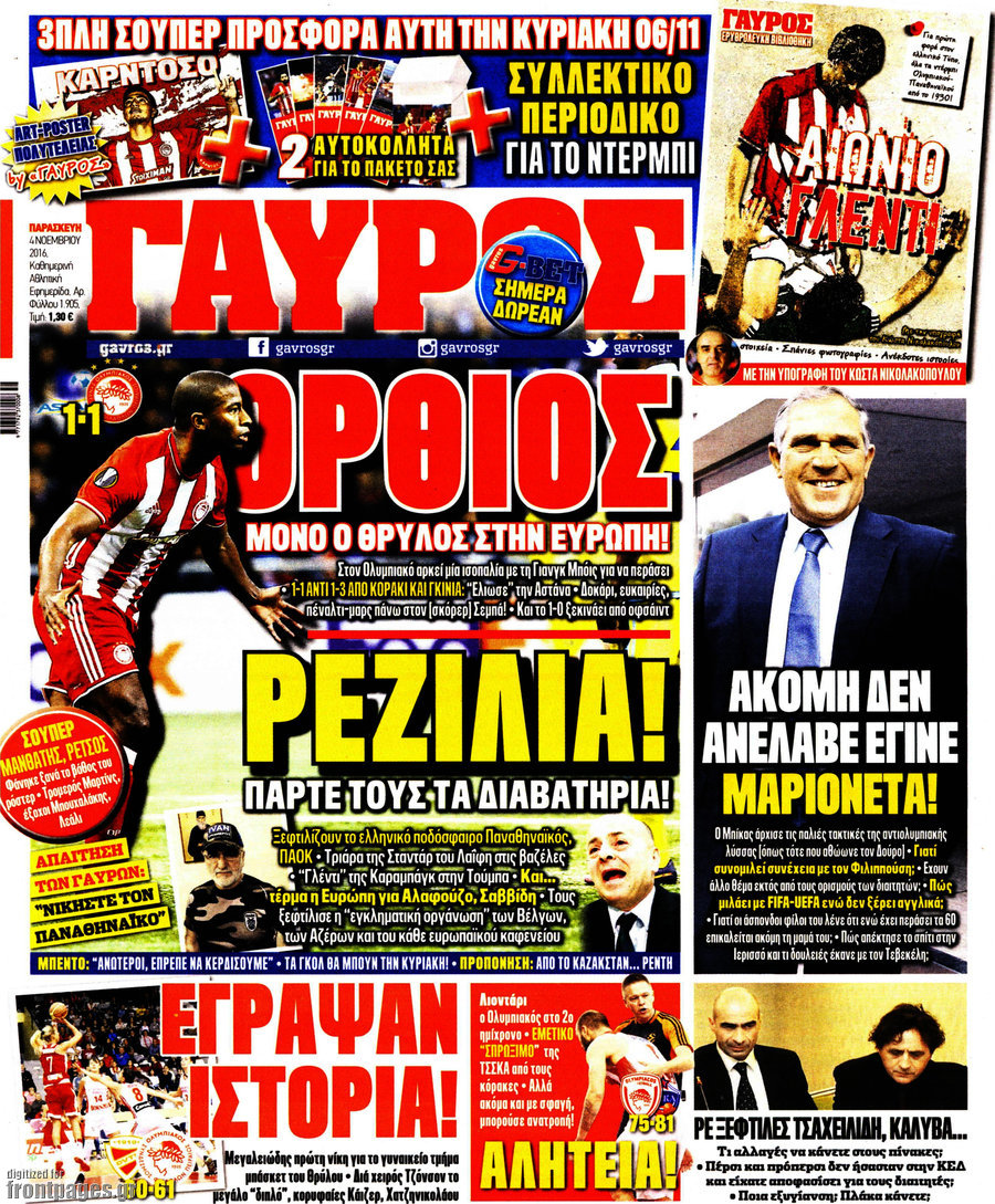Γαύρος