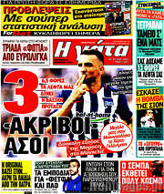 /Η Γάτα