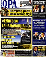 /Η Ώρα των Σπορ